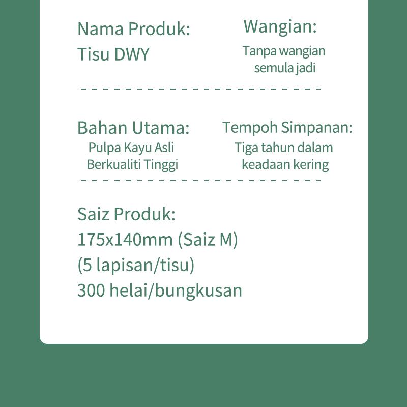 JUSTWELLBE 5-Ply Baby Tissue